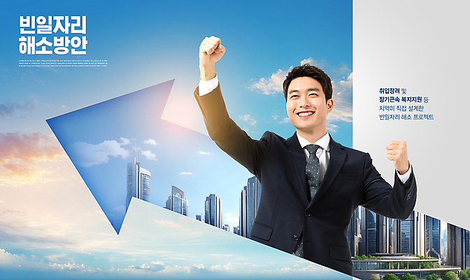 PSD 구름 편집이미지 남자 화살표 하늘 한명 미소 빌딩 상반신 20대 청년 파란색 빛 파이팅 한국인 구직 사원 직장인 비즈니스맨 상승 일자리 정부정책 정책 성인남자한명만 이미지편집 자연요소 직업 1 컬러 컨셉 비즈니스 모션 표정 사람 동양인 성인 건물 남자한명만 성인남자만 파일형식