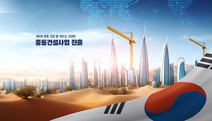 PSD 편집이미지 건축 중동 하늘 건설업 공사 빌딩 사람없음 건물 건설현장 사막 도시 태극기 타워크레인 이미지편집 건축물 나라 산업 국기 기중기 파일형식