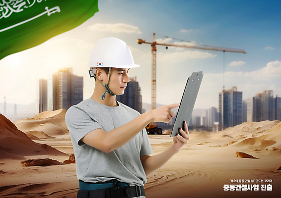 PSD 편집이미지 남자 건축 중동 건설업 공사 한명 들기 빌딩 상반신 20대 성인 건물 건설현장 사막 설계도 한국인 가리킴 깃발 도시 중장비 국기 안전모 기중기 타워크레인 사우디아라비아 사우디아라비아국기 성인남자한명만 건설근로자 이미지편집 직업 1 건축물 나라 산업 모션 사람 동양인 손짓 청년 산업장비 헬멧 안전장비 남자한명만 성인남자만 파일형식