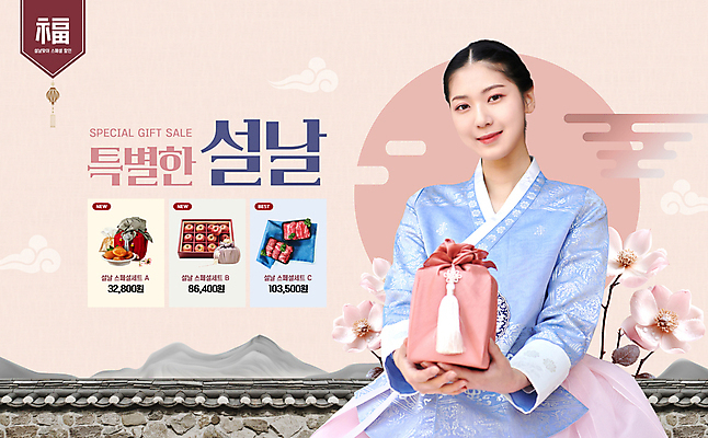 PSD 구름 편집이미지 응시 여자 명절 꽃 분홍색 산 기와 선물 한명 들기 이벤트 상반신 20대 성인 선물상자 담장 설날 태양 한국인 보자기 한복 손내밀기 단아함 성인여자한명만 프로모션 이미지편집 자연요소 식물 1 한국전통 전통 시선 기념일 컬러 모션 사람 동양인 손짓 청년 상자 전통의상 여자한명만 성인여자만 파일형식 천_직물