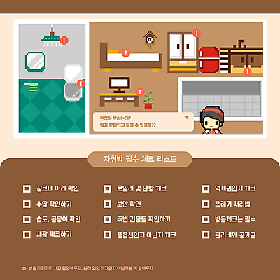 템플릿 여자 가구 부동산 한명 성인 사람없음 갈색 게임 장롱 느낌표 싱크대 냉장고 변기 자취 체크리스트 팁 픽셀 성인여자한명만 이미지템플릿 AI파일 1 기호 컬러 생활용품 놀이 사람 가전제품 재산 개수대 여자한명만 성인여자만 파일형식 벡터