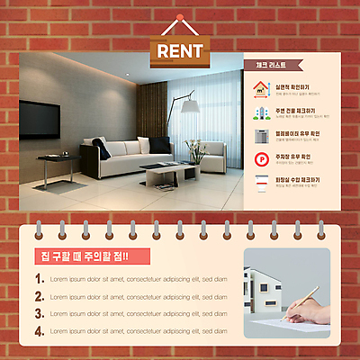 템플릿 손 벽 거실 부동산 벽돌 주택 실내 들기 신체부위 소파 연필 기록 커튼 표지판 자취 주의사항 체크리스트 이미지템플릿 AI파일 의자 모션 학용품 알림판 주의 사람 내부 건물 필기구 재산 파일형식 벡터