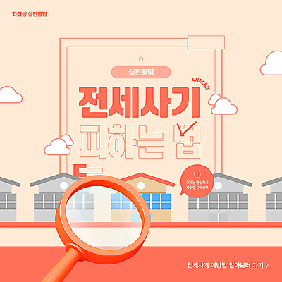 구름 템플릿 분홍색 말풍선 돋보기 부동산 주택 사람없음 속임수 체크표시 방법 자취 전세 코랄 이미지템플릿 AI파일 자연요소 컬러 건물 재산 확인 파일형식 벡터