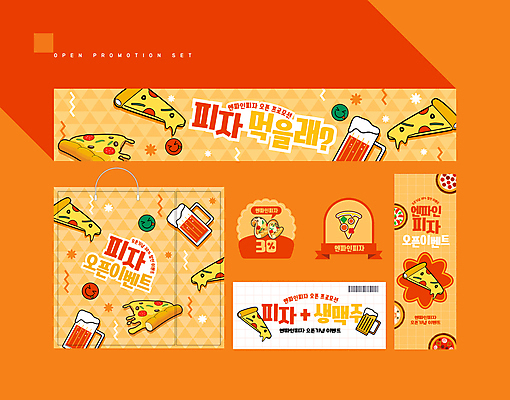 템플릿 배너 배너템플릿 맥주 생맥주 피자 사람없음 세트 쇼핑백 라벨 주황색 현수막 쿠폰 바코드 맥주잔 오픈행사 조각피자 프랜차이즈 프로모션 AI파일 컬러 술잔 가방 프레임 주류 패스트푸드 서양음식 이벤트 상점 오픈 파일형식 벡터
