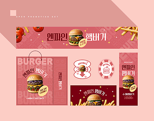 템플릿 배너 배너템플릿 분홍색 토마토 사람없음 세트 쇼핑백 라벨 감자튀김 햄버거 현수막 가격 쿠폰 패티 프랜차이즈 프로모션 AI파일 컬러 채소 가방 감자 프레임 패스트푸드 이벤트 상점 튀김 파일형식 벡터