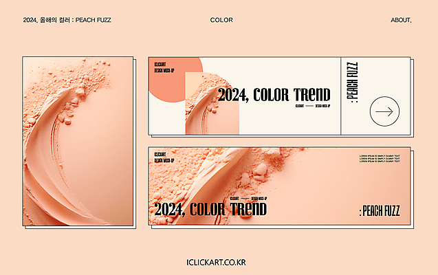 템플릿 편집 디자인 배너템플릿 분홍색 컬러 타이포그라피 사람없음 가로 세트 유행 현수막 가루 질감 코랄 트렌드컬러 피치퍼즈 AI파일 문자 배너 파일형식 벡터