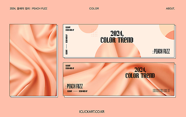 템플릿 편집 디자인 배너템플릿 분홍색 컬러 타이포그라피 사람없음 가로 세트 유행 현수막 주름 천 질감 구김 코랄 트렌드컬러 피치퍼즈 AI파일 문자 배너 모션 직물 파일형식 벡터