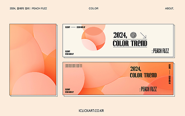 도형 템플릿 편집 디자인 배너템플릿 분홍색 컬러 타이포그라피 사람없음 그래픽 가로 세트 유행 현수막 원형 트렌드컬러 피치퍼즈 AI파일 문자 배너 파일형식 벡터