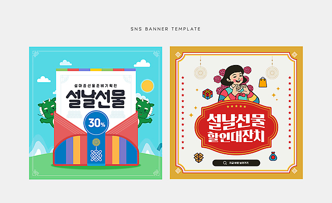 구름 템플릿 배너 여자 명절 꽃 웹템플릿 편지봉투 산 선물 한명 미소 이벤트 상반신 성인 쇼핑 설날 태양 한복 테두리 복고 손하트 소셜네트워크 청룡 성인여자한명만 설선물 프로모션 이미지템플릿 AI파일 자연요소 식물 1 한국전통 전통 기념일 봉투 표정 사람 손짓 용 전통의상 편지 여자한명만 성인여자만 파일형식 벡터 명절선물 사방신