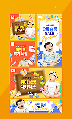 전신 PSD 템플릿 응시 남자 웹템플릿 앉기 이벤트 여러명 상반신 선물상자 세트 세일 주황색 한국인 아기 젖병 노리개젖꼭지 모바일템플릿 딸랑이 박스포장 소셜미디어 오리장난감 남자아기만 럭키박스 모바일페이지 이미지템플릿 시선 컬러 다수 포장 모션 모바일 선물 사람 동양인 쇼핑 상자 장난감 아기용품 페이지 남자만 아기만 파일형식