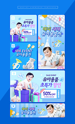 전신 PSD 템플릿 응시 남자 웹템플릿 앉기 이벤트 여러명 파란색 세트 장난감 세일 고깔모자 한국인 아기 모바일템플릿 트럼펫 딸랑이 기어가기 소셜미디어 남자아기만 모바일페이지 이미지템플릿 모자_잡화 시선 컬러 다수 모션 모바일 사람 동양인 아기용품 금관악기 페이지 남자만 아기만 파일형식