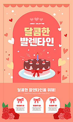 PSD 템플릿 리본 분홍색 초 촛불 발렌타인데이 이벤트 타이포그라피 사람없음 장미 케이크 초콜릿 하트 달콤 프로모션 이미지템플릿 모양 문자 꽃 컬러 데이이벤트 디저트 맛 파일형식