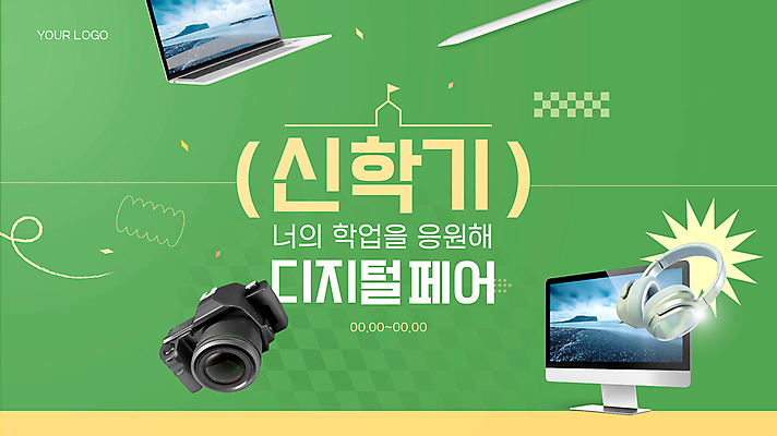 편집이미지 학교 타이포그라피 사람없음 초록색 노트북 컴퓨터 카메라 디지털 모니터 헤드셋 칠판 신학기 터치펜 페어 프로모션 이미지편집 AI파일 문자 교육 컬러 음향기기 이벤트 전자제품 펜 헤드폰 박람회 파일형식 벡터