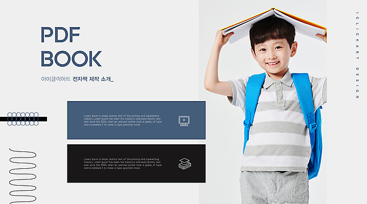 템플릿 편집 디자인 교육 남자 초등학생 어린이 학사모 책가방 설명 한명 미소 들기 소년 상반신 책 한국인 흰색 전자책 제조 남색 레이아웃 만들기 심플 프로젝트 소년한명만 미니멀 이미지템플릿 AI파일 모자_잡화 1 학생 컬러 가방 졸업 모션 표정 사람 동양인 남자한명만 소년만 파일형식 벡터