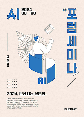 도형 템플릿 편집 디자인 남자 포스터 추상 설명 한명 상반신 성인 파란색 세미나 연분홍색 성인남자한명만 포스터템플릿 포럼 썬버스트 AI_인공지능 이미지템플릿 AI파일 1 분홍색 컬러 무늬 모션 사람 토론 남자한명만 성인남자만 파일형식 벡터