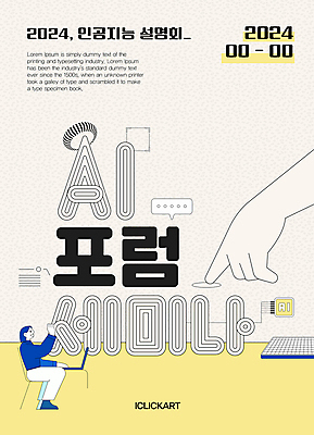 전신 템플릿 편집 손 디자인 여자 포스터 선 추상 설명 한명 앉기 성인 신체부위 노란색 흰색 세미나 성인여자한명만 포스터템플릿 포럼 AI_인공지능 이미지템플릿 AI파일 1 컬러 무늬 모션 사람 토론 여자한명만 성인여자만 파일형식 벡터