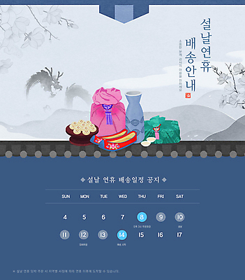 템플릿 명절 술잔 안내 기와 사람없음 파란색 설날 달력 용 날짜 계획 알림 동양화 배송 보따리 한국화 꽃신 연휴 다과 민화 청룡 갑진년 이미지템플릿 AI파일 전통 기념일 컬러 신발 컨셉 디저트 잔 전통소품 미술 공휴일 그림 파일형식 벡터 2024년 사방신