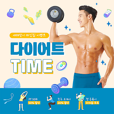 전신 여자 남자 다이어트 새해 미소 들기 여러명 상반신 20대 성인 파란색 건강관리 헬스 아령 한국인 PPT 프레젠테이션 근육질 자기관리 성인만 애니형PPT 모션그래픽 MP4 모션템플릿 템플릿 컬러 다수 모션 근육 표정 건강 관리 사람 동양인 청년 운동 몸매 동영상 파일형식