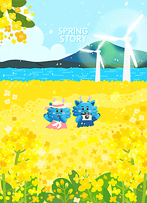 바다 섬 꽃밭 일러스트 웃음 들기 사람없음 제주도 소풍 노란색 카메라 사진촬영 봄 유채 힐링 풍력기 봄소풍 청룡 청룡캐릭터 국내일러스트 일러캐릭터 AI파일 캐릭터 계절 꽃 컬러 모션 한국 표정 전자제품 야외활동 촬영 용 풍력에너지 용캐릭터 파일형식 벡터 사방신