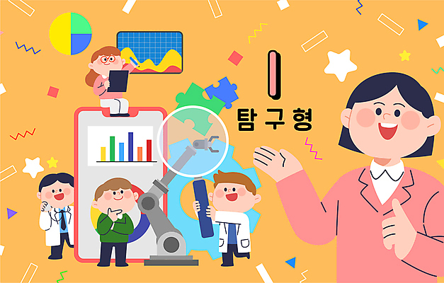 전신 여자 남자 별 어린이 일러스트 돋보기 그래프 들기 앉기 소녀 소년 여러명 상반신 성인 주황색 턱괴기 의사 가리킴 연구원 과학자 톱니바퀴 퍼즐조각 국내일러스트 AI파일 자연요소 직업 컬러 조각 과학 다수 모션 사람 손짓 의료진 퍼즐 학자 파일형식 벡터