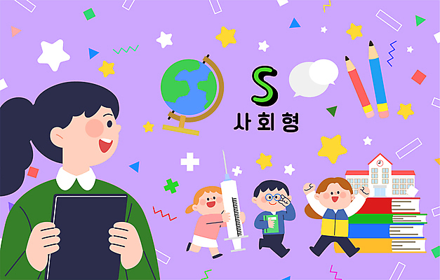 전신 여자 남자 별 어린이 말풍선 일러스트 학교 주사기 들기 소녀 소년 여러명 상반신 성인 책 연필 지구본 걷기 보라색 교사 주먹 간호사 사회복지사 국내일러스트 AI파일 자연요소 직업 교육 컬러 다수 의료기기 모션 학용품 사람 필기구 의료진 사회복지 파일형식 벡터