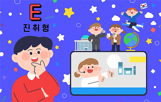 전신 여자 남자 별 어린이 일러스트 들기 소녀 소년 여러명 상반신 성인 파란색 지구본 턱괴기 기자 태극기 인터뷰 국회 국회의원 쇼호스트 외교관 어린이만 국내일러스트 AI파일 자연요소 직업 컬러 다수 모션 사람 국기 파일형식 벡터