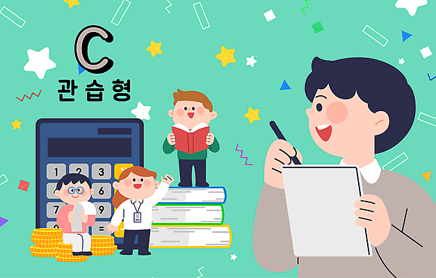 전신 여자 남자 별 어린이 일러스트 들기 소녀 소년 여러명 상반신 성인 책 금융 계산기 기록 공무원 동전탑 민트색 사서 회계사 국내일러스트 AI파일 자연요소 직업 컬러 다수 모션 문구용품 사람 경제 쌓기 동전 장비 파일형식 벡터