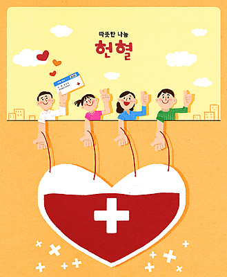 PSD 구름 여자 남자 일러스트 사랑 여러명 상반신 성인 노란색 손들기 희망 하트 도움 혈액 손목 따봉 나눔 헌혈 기부 십자표시 성인만 헌혈증 국내일러스트 자연요소 모양 감정 캠페인 컬러 다수 컨셉 모션 표시 사람 신체부위 최고 봉사 파일형식