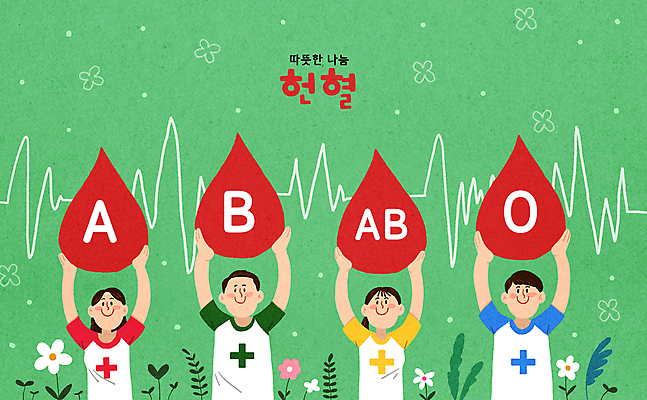 PSD 여자 남자 꽃 일러스트 생명 건강 사랑 들기 여러명 상반신 성인 초록색 희망 물방울 도움 풀잎 혈액 나눔 헌혈 수혈 기부 혈액형 성인만 국내일러스트 식물 감정 캠페인 컬러 다수 컨셉 잎 모션 사람 치료 봉사 풀_식물 파일형식