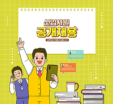 남자 종이 말풍선 일러스트 비즈니스 사람모양 들기 상반신 성인 두명 책 태블릿 노란색 손들기 머그컵 비즈니스맨 상사 신입사원 문서 이력서 모집 채용 성인남자만 공개채용 국내일러스트 AI파일 모양 컬러 모션 사람 컵 전자제품 스마트기기 직장인 남자만 성인만 파일형식 벡터