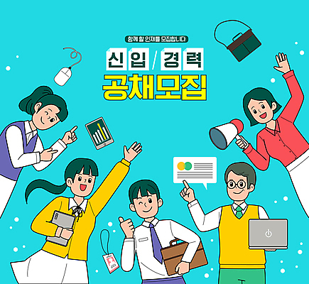 여자 남자 중년 하늘색 서류가방 일러스트 비즈니스 들기 여러명 상반신 청년 성인 노트북 태블릿 손들기 가리킴 마우스 비즈니스맨 비즈니스우먼 신입사원 따봉 모집 사원증 스피커폰 채용 성인만 공개채용 국내일러스트 AI파일 다수 가방 모션 사람 손짓 파란색 전자제품 스마트기기 컴퓨터용품 최고 직장인 파일형식 벡터