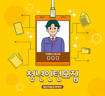 남자 일러스트 비즈니스 한명 상반신 청년 성인 책 태블릿 노란색 비즈니스맨 신입사원 문서 파일 모집 사원증 채용 성인남자한명만 다재다능 공개채용 국내일러스트 AI파일 1 컬러 사람 전자제품 스마트기기 직장인 사자성어 남자한명만 성인남자만 파일형식 벡터