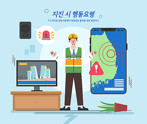 전신 남자 하늘색 지도 일러스트 경고 한명 서기 안전 성인 스마트폰 텔레비전 스피커 정보 알람 뉴스 안전수칙 위치 대피 지진 성인남자한명만 행동요령 국내일러스트 AI파일 1 음향기기 모션 사람 파란색 전자제품 핸드폰 스마트기기 자연재해 남자한명만 성인남자만 파일형식 벡터