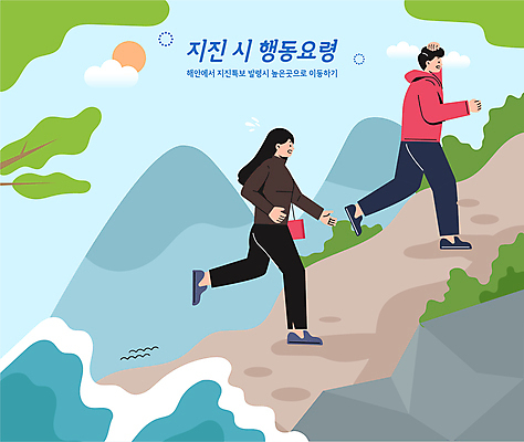 전신 나무 여자 남자 일러스트 산 안전 성인 해변 두명 바위 탈출 오르기 안전수칙 대피 쓰나미 지진 성인만 행동요령 국내일러스트 AI파일 식물 바다 컨셉 모션 사람 돌_바위 자연재해 해일 파일형식 벡터