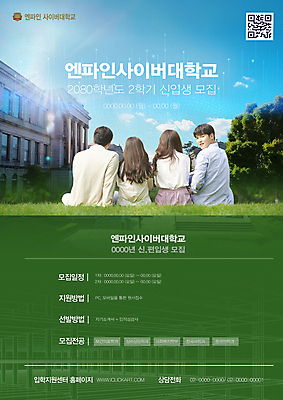 PSD 템플릿 여자 남자 포스터 대학생 학교 앉기 잔디 여러명 상반신 20대 성인 초록색 친구 디지털 한국인 뒤돌아보기 사이버 대학교 대학교육 모집 QR코드 성인만 사이버대학교 이미지템플릿 식물 학생 교육 컬러 다수 관계 모션 사람 동양인 청년 파일형식