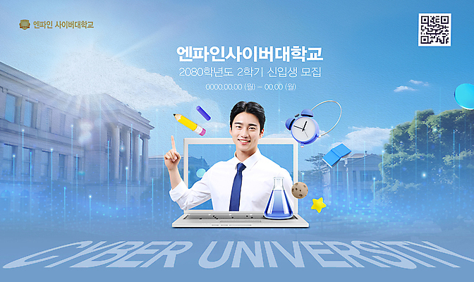 PSD 템플릿 배너 남자 별 시계 학교 한명 미소 상반신 20대 성인 책 파란색 노트북 빛 디지털 강사 한국인 자명종 가리킴 사이버 플라스크 대학교 비커 대학교육 온라인 모집 QR코드 온라인강의 성인남자한명만 사이버대학교 이미지템플릿 자연요소 직업 1 교육 컬러 표정 실험기구 사람 동양인 손짓 청년 전자제품 알람 강의 남자한명만 성인남자만 파일형식 언택트