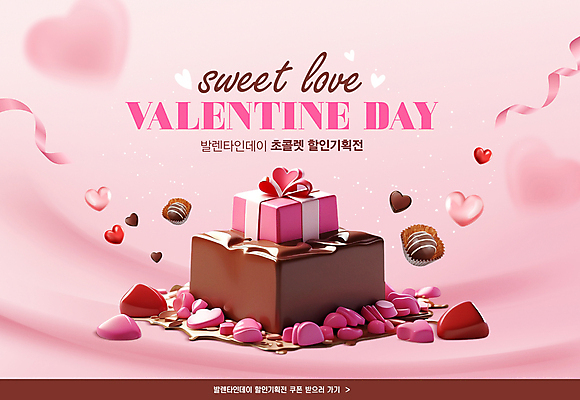 PSD 편집이미지 기념일 리본 분홍색 발렌타인데이 선물 사랑 이벤트 사람없음 선물상자 반짝임 세일 초콜릿 하트 달콤 프로모션 이미지편집 모양 감정 컬러 모션 데이이벤트 디저트 상자 맛 파일형식
