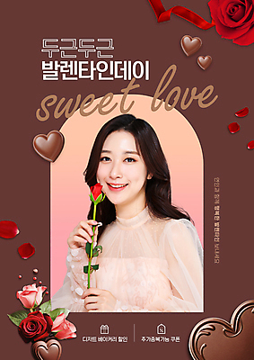 PSD 편집이미지 여자 기념일 꽃잎 리본 잎 발렌타인데이 사랑 한명 미소 들기 이벤트 상반신 20대 장미 갈색 초콜릿 한국인 달콤 의료성형뷰티 성인여자한명만 프로모션 이미지편집 식물 1 꽃 감정 컬러 모션 데이이벤트 디저트 표정 사람 동양인 청년 맛 여자한명만 성인여자만 파일형식