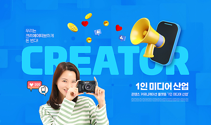 PSD 편집이미지 여자 말풍선 한명 들기 상반신 20대 성인 타이포그라피 파란색 스마트폰 카메라 확성기 한국인 하트 따봉 이모티콘 소셜네트워크 성인여자한명만 크리에이터 1인미디어 이미지편집 모양 직업 문자 1 컬러 모션 사람 동양인 청년 전자제품 핸드폰 스마트기기 최고 방송 여자한명만 성인여자만 파일형식