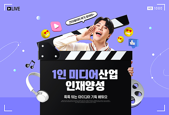 PSD 편집이미지 남자 말풍선 음표 한명 미소 들기 상반신 20대 성인 보라색 헤드셋 한국인 클래퍼보드 필름 따봉 동영상 이모티콘 인재 의료성형뷰티 성인남자한명만 크리에이터 1인미디어 이미지편집 직업 1 기호 음악 컬러 음향기기 모션 표정 사람 동양인 청년 헤드폰 최고 방송 남자한명만 성인남자만 파일형식