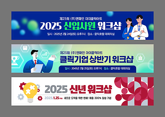 템플릿 배너템플릿 여자 남자 가로배너 백그라운드 패턴 비즈니스 전구 들기 성인 빨간색 세명 초록색 파란색 손들기 팔짱 현수막 톱니바퀴 신입사원 성인만 워크숍 AI파일 배너 컬러 무늬 모션 사람 가로 파일형식 벡터