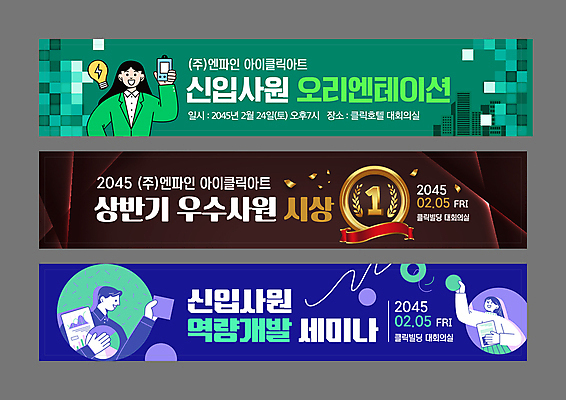 템플릿 배너템플릿 여자 남자 가로배너 백그라운드 패턴 비즈니스 커뮤니케이션 들기 성인 세명 초록색 파란색 스마트폰 갈색 현수막 사원 메달 세미나 시상 시상식 오리엔테이션 우수사원 성인만 AI파일 배너 컬러 무늬 모션 사람 가로 핸드폰 스마트기기 직장인 상_상패 파일형식 벡터