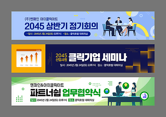 전신 템플릿 배너템플릿 여자 남자 가로배너 화살표 백그라운드 패턴 비즈니스 회의 그래프 악수 여러명 성인 초록색 파란색 거래 현수막 책상 상승 세미나 성인만 AI파일 배너 컬러 가구 다수 컨셉 무늬 사람 손짓 가로 파일형식 벡터