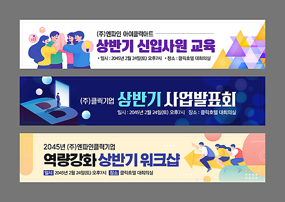 전신 도형 템플릿 배너템플릿 여자 교육 남자 가로배너 화살표 백그라운드 패턴 비즈니스 여러명 성인 파란색 노란색 손들기 문 현수막 신입사원 상승 손모으기 성인만 AI파일 배너 컬러 다수 컨셉 무늬 모션 사람 손짓 가로 파일형식 벡터