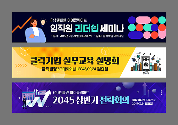 전신 템플릿 배너템플릿 여자 남자 가로배너 화살표 백그라운드 패턴 비즈니스 전구 그래프 빌딩 성인 두명 파란색 스마트폰 노란색 팔짱 검은색 현수막 톱니바퀴 상승 설명회 세미나 성인만 AI파일 배너 컬러 컨셉 무늬 모션 사람 건물 가로 핸드폰 스마트기기 파일형식 벡터