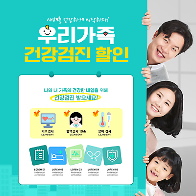 PSD 템플릿 여자 남자 어린이 의학 가족 건강 병원 미소 소녀 여러명 성인 모니터 의사 체온계 건강검진 민트색 이미지템플릿 컬러 다수 관계 표정 사람 컴퓨터 의료진 온도계 검사_조사 파일형식