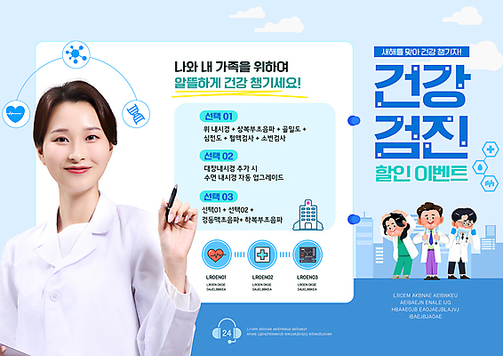 PSD 템플릿 여자 하늘색 의학 건강 병원 들기 여러명 20대 성인 펜 한국인 의사 건강검진 성인만 이미지템플릿 다수 모션 사람 동양인 청년 파란색 필기구 의료진 검사_조사 파일형식