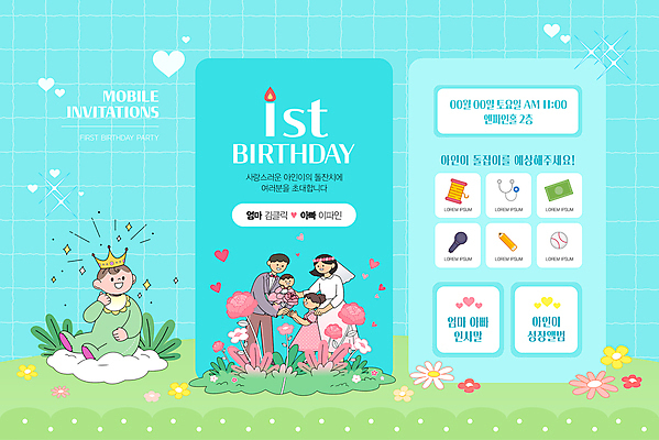 전신 PSD 여자 남자 어린이 웹템플릿 하늘색 꽃밭 가족 안기 모바일 소녀 여러명 성인 반짝임 성장 하트 축하 아기 인사말 격자 초대 돌잔치 돌잡이 첫돌 이미지템플릿 모양 템플릿 꽃 다수 컨셉 무늬 관계 모션 사람 파란색 돌_생일 파일형식