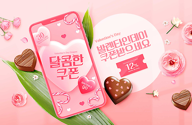 PSD 템플릿 꽃 분홍색 잎 발렌타인데이 사탕 이벤트 타이포그라피 사람없음 스마트폰 초콜릿 하트 달콤 쿠폰 혜택 프로모션 이미지템플릿 모양 식물 문자 컬러 데이이벤트 디저트 핸드폰 스마트기기 맛 파일형식