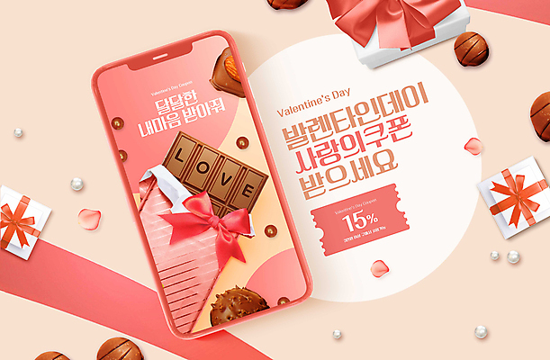 PSD 템플릿 리본 분홍색 발렌타인데이 선물 사랑 이벤트 타이포그라피 사람없음 스마트폰 초콜릿 달콤 포장지 쿠폰 진주 혜택 프로모션 이미지템플릿 문자 감정 컬러 포장 데이이벤트 디저트 핸드폰 스마트기기 맛 보석 파일형식